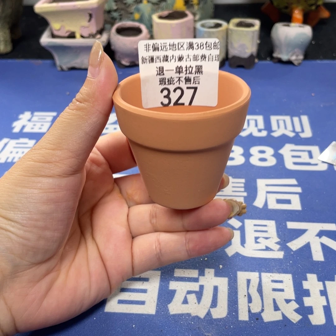 特价微瑕疵不退不换哦327