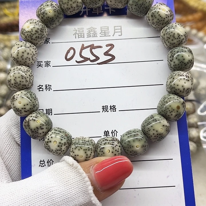 星月菩提吊坠阿**?0553**12+