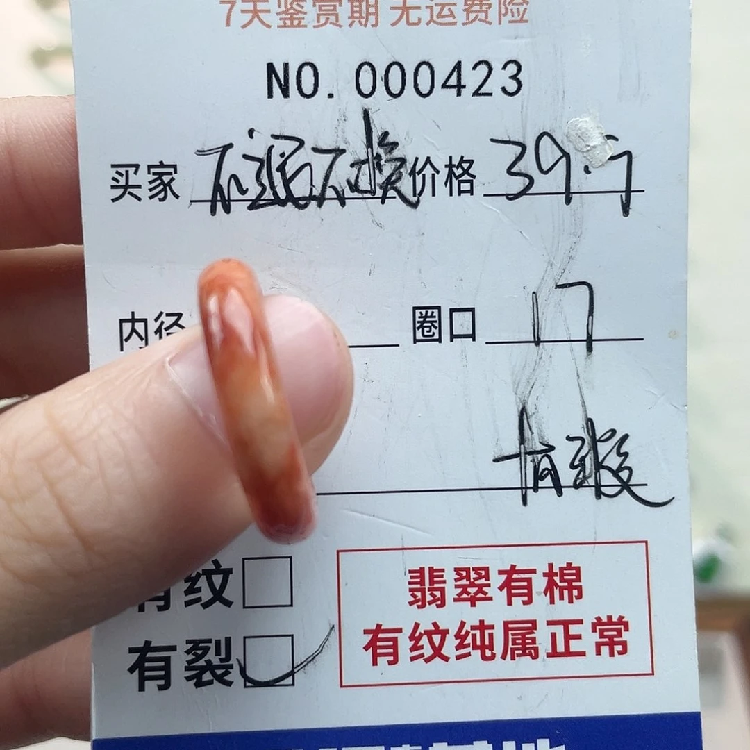 未镶嵌戒指翡翠天然翡翠