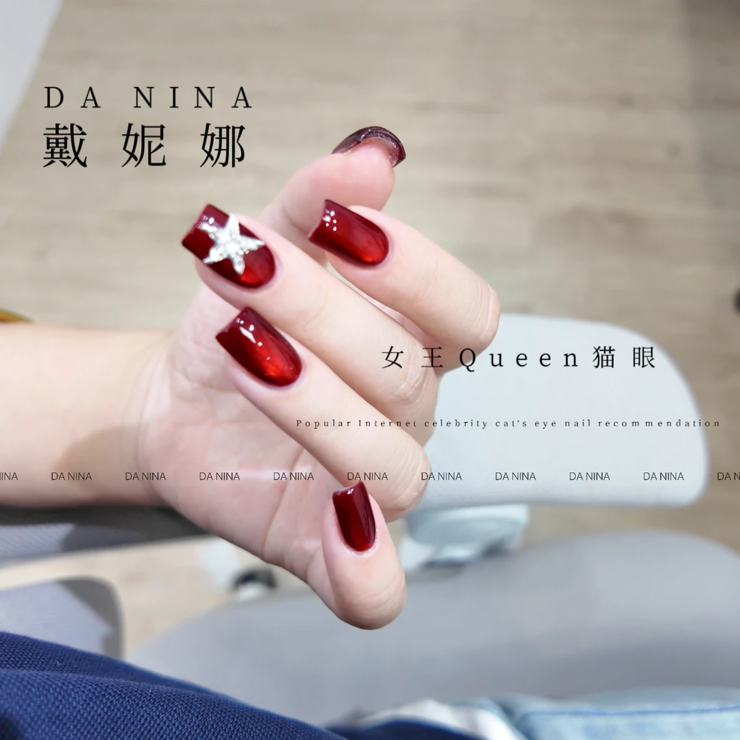 【女王Queen猫眼】戴妮娜新款2025网红夏季显白玻璃珠猫眼美甲店
