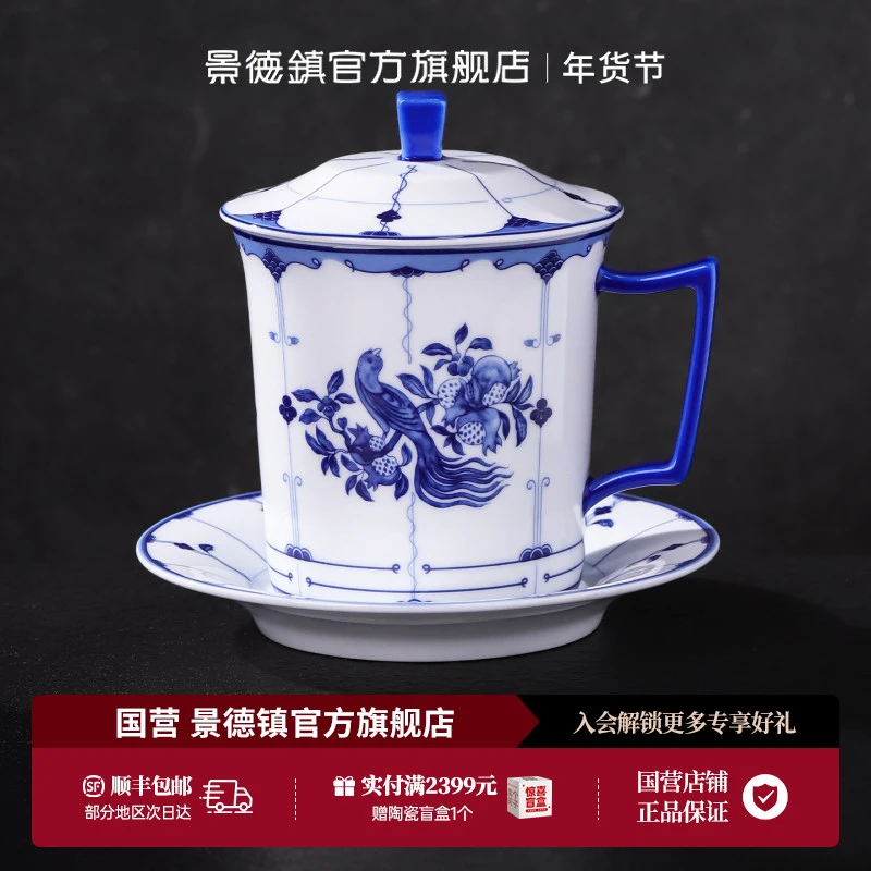 景德镇官方旗舰店高温陶瓷茶具泡喝茶杯子送礼物办公杯青花绶带鸟