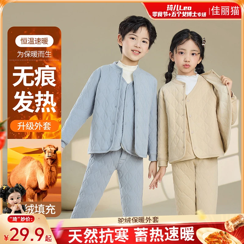 【琦儿专属】新款儿童棉袄内胆驼绒校服神器儿童保暖棉服棉衣外套
