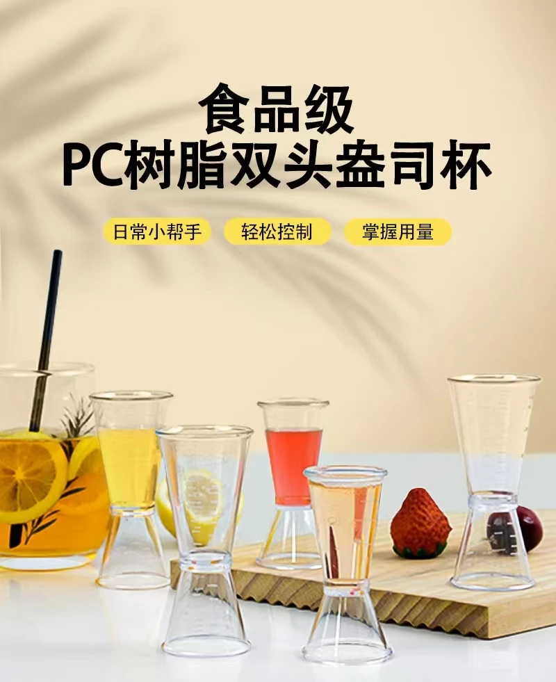 盎司杯量酒器奶茶店专用调酒工具20-40cc刻度毫升安士杯家用透明