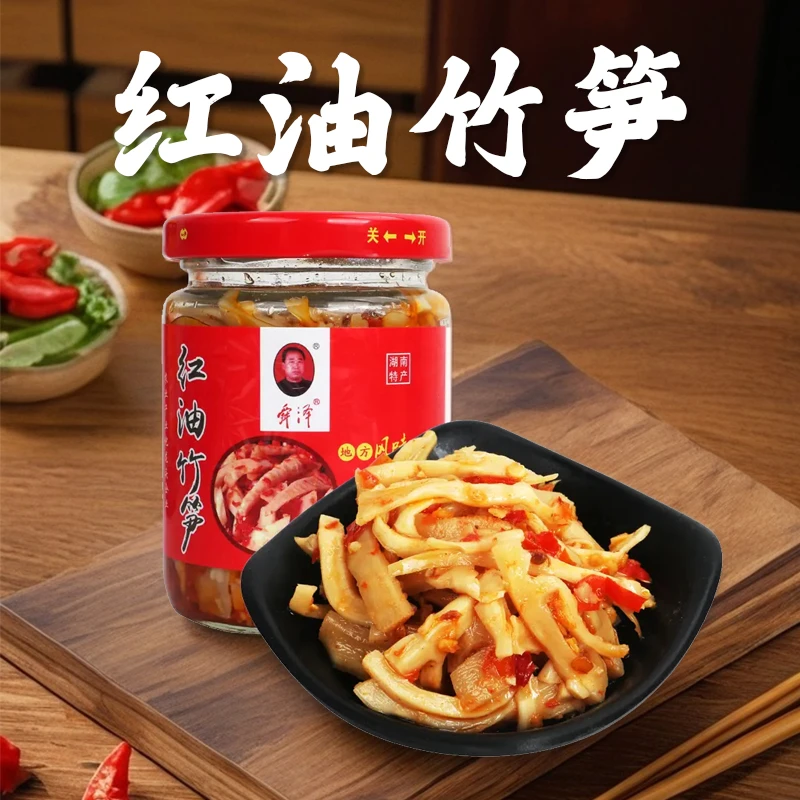 湖南特产传统腌制红油竹笋密封包装开盖即食开胃下饭菜