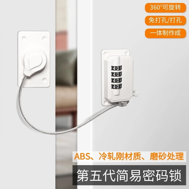 免打孔密码锁防盗锁抽屉锁儿童安全锁柜门柜子冰箱安全锁扣