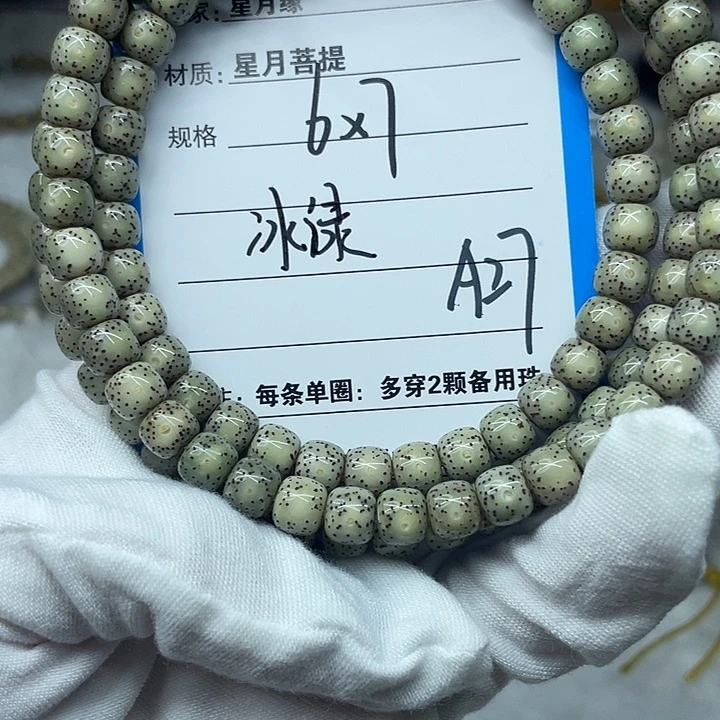 吊坠星月菩提A27.........