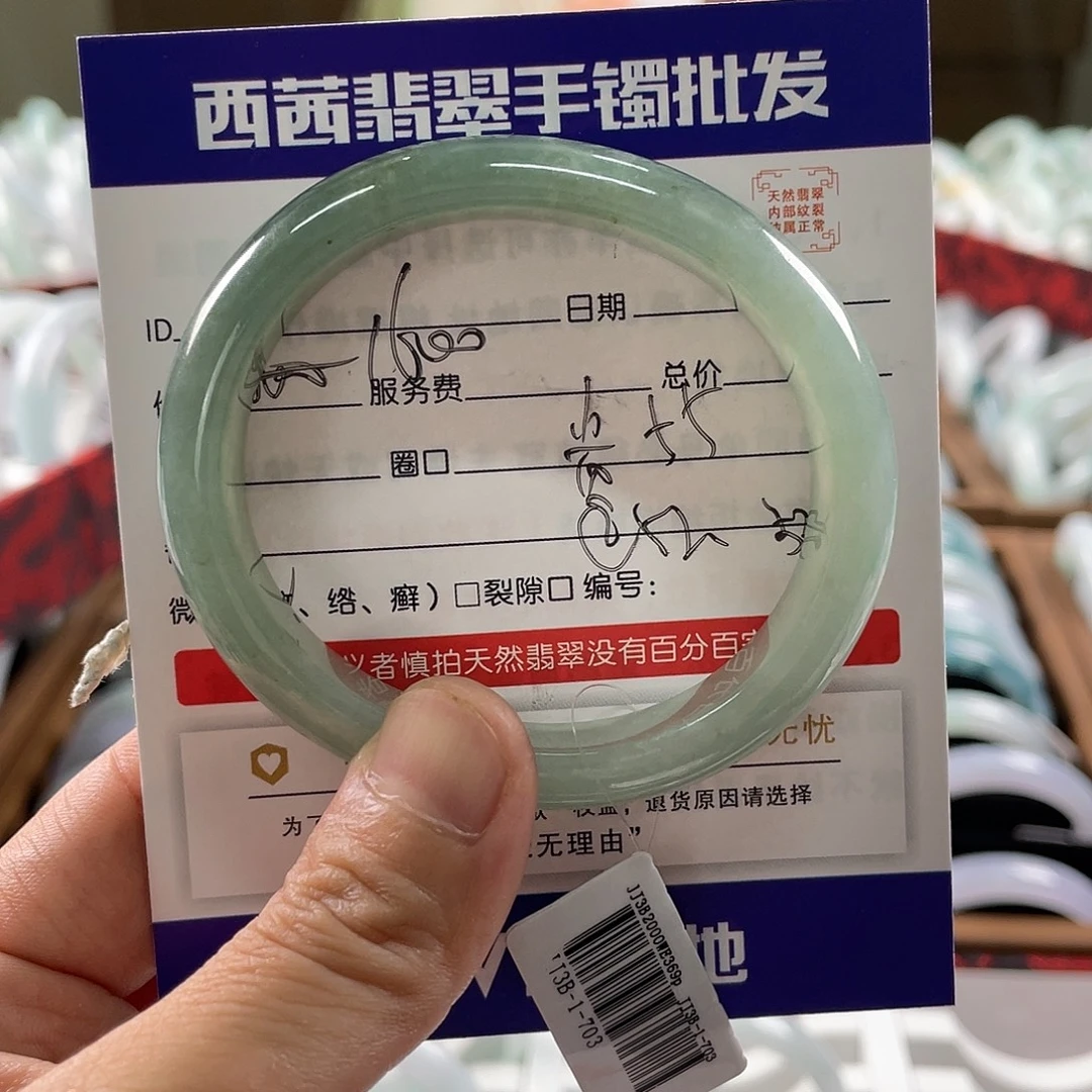 P***g翡翠未镶嵌手镯599