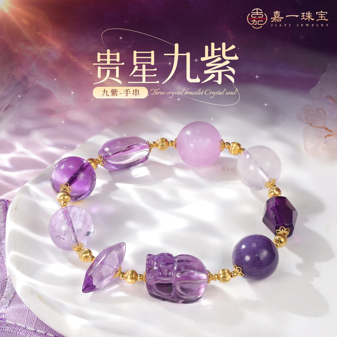 【嘉一珠宝•贵星九紫】水晶多宝K金单圈手串-+名+日期CC0243