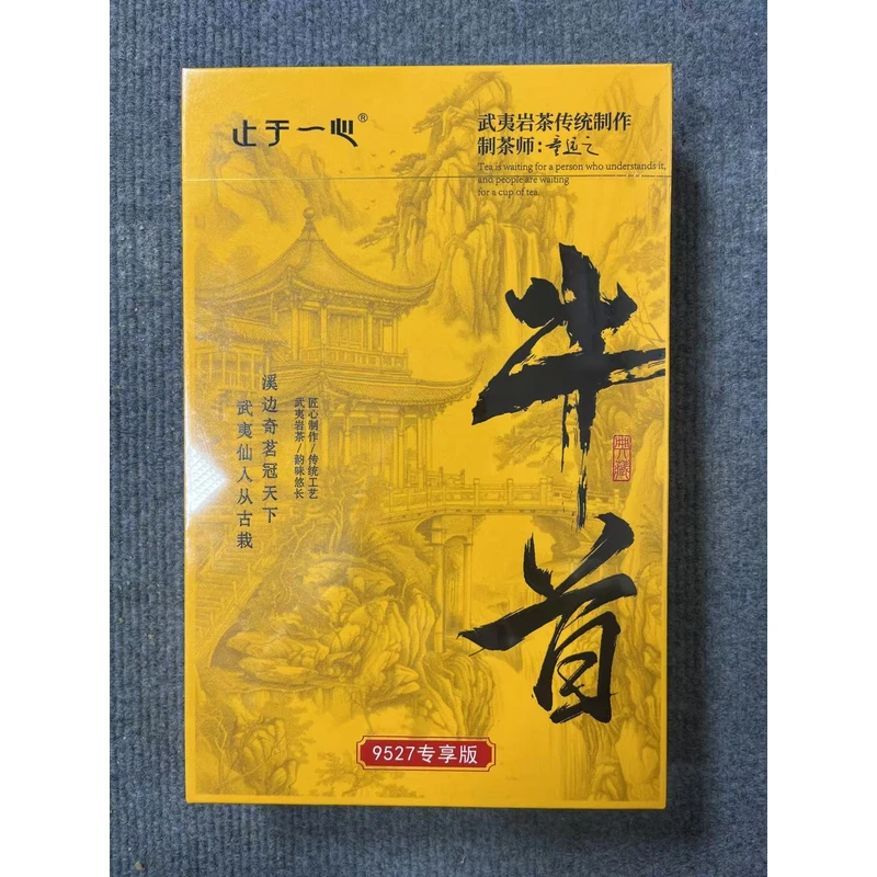 【止于一心】牛首 牛栏坑肉桂 武夷岩茶