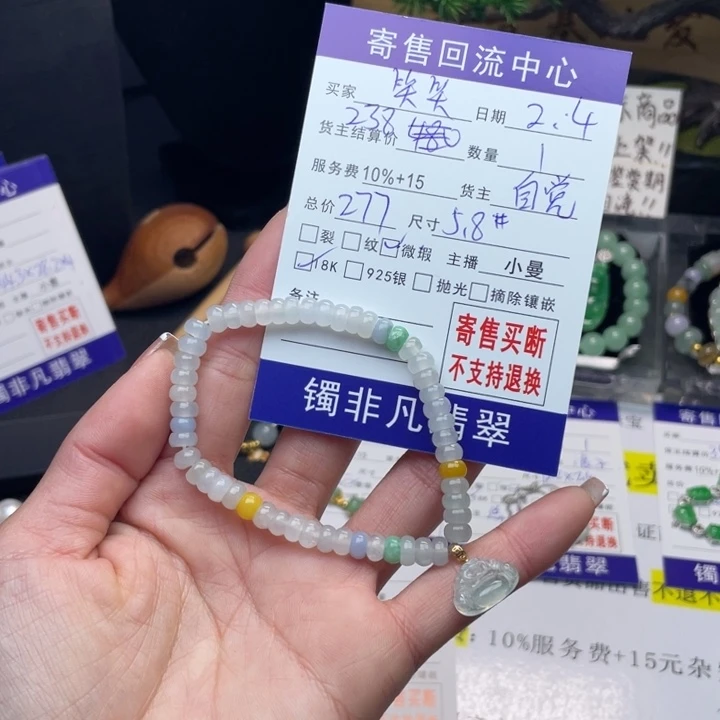 翡翠手链18K金镶嵌笑*