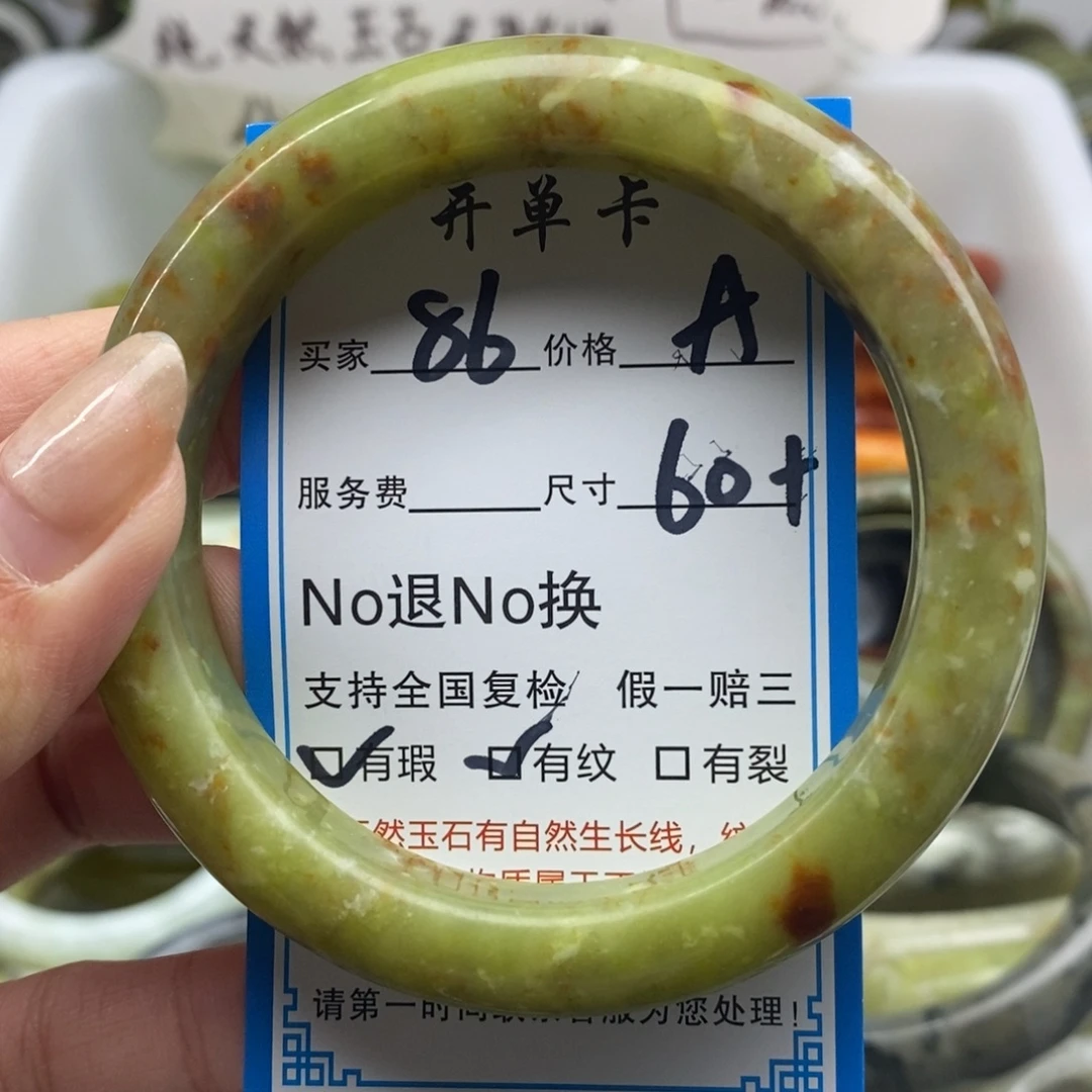 蛇纹石玉未镶嵌手镯