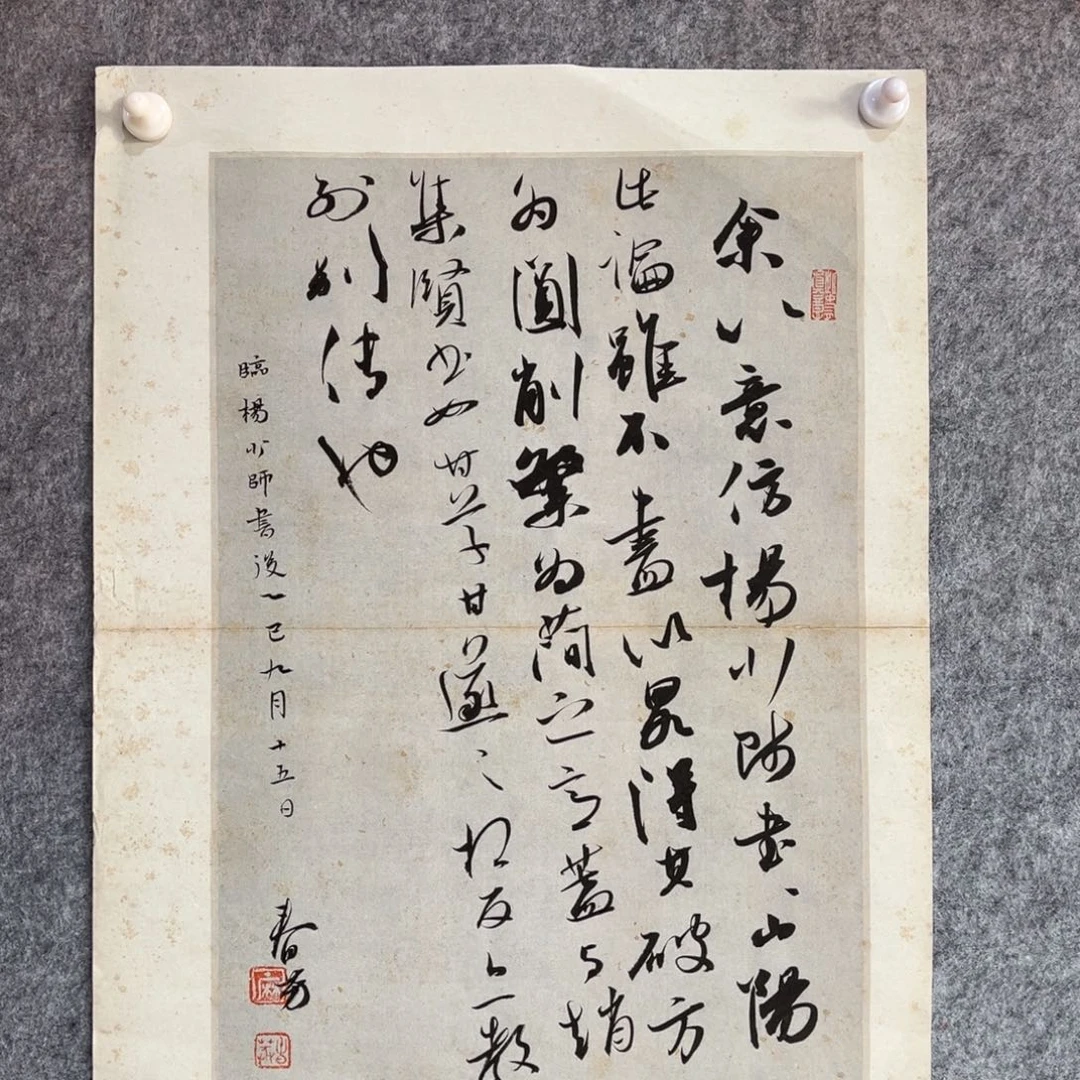书法书法作品麻春芳