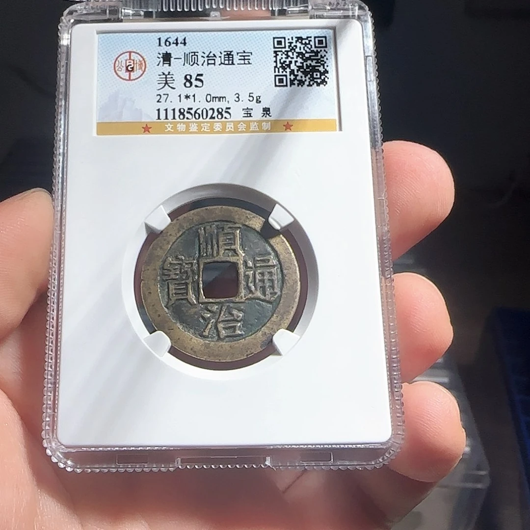 铜F评级封装盒子币一个