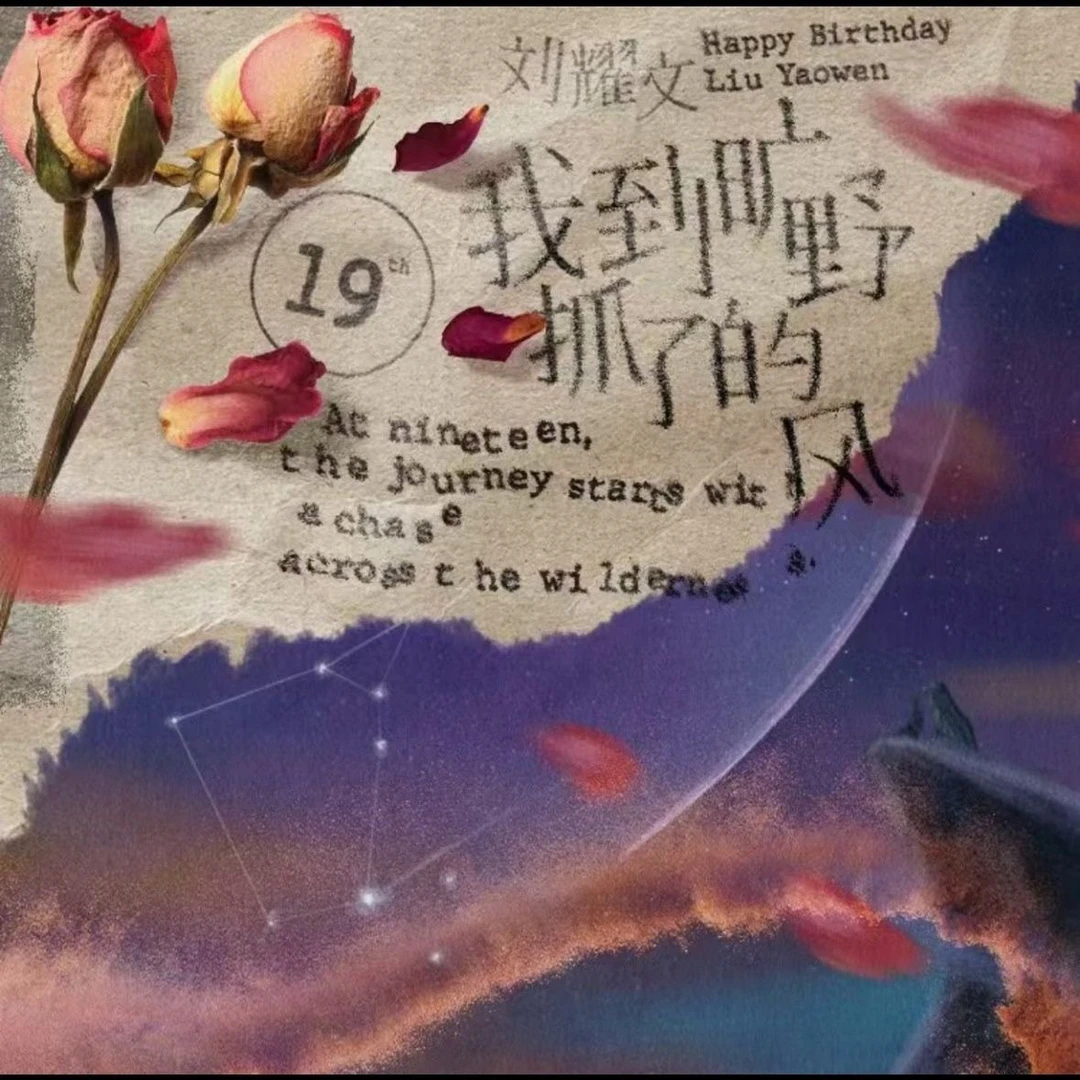 刘耀文生日全套2024刘耀文生日全套时代少年团