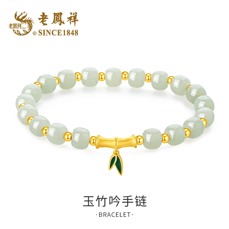 老鳯祥玉竹吟手链白色气质轻奢女生妈妈小众送礼物1条多样性发S