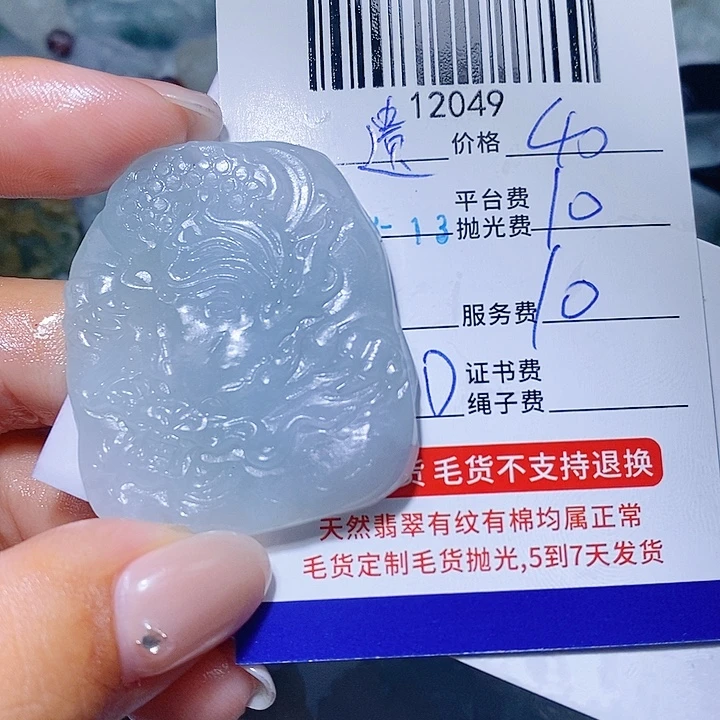 遗***真定制翡翠未镶嵌天光墟翡翠市场现金代购