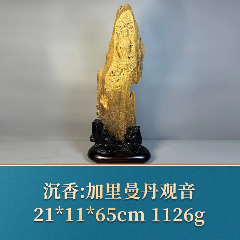 三福（红木）54772  加里曼丹观音  沉香