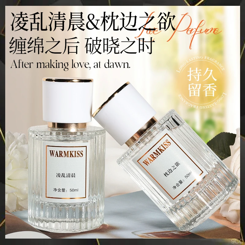 【focania法蔻】优雅女士香水枕边之欲凌乱清晨清新情人节淡香留香