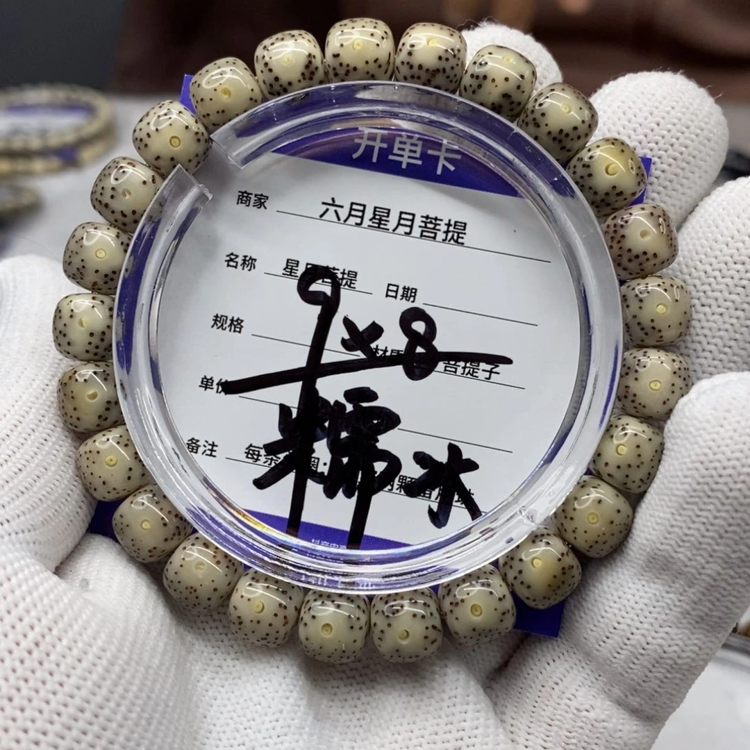 星月菩提吊坠星月