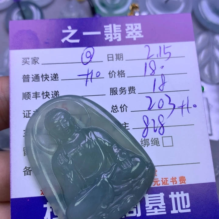 翡翠挂件未镶嵌@**?翡翠