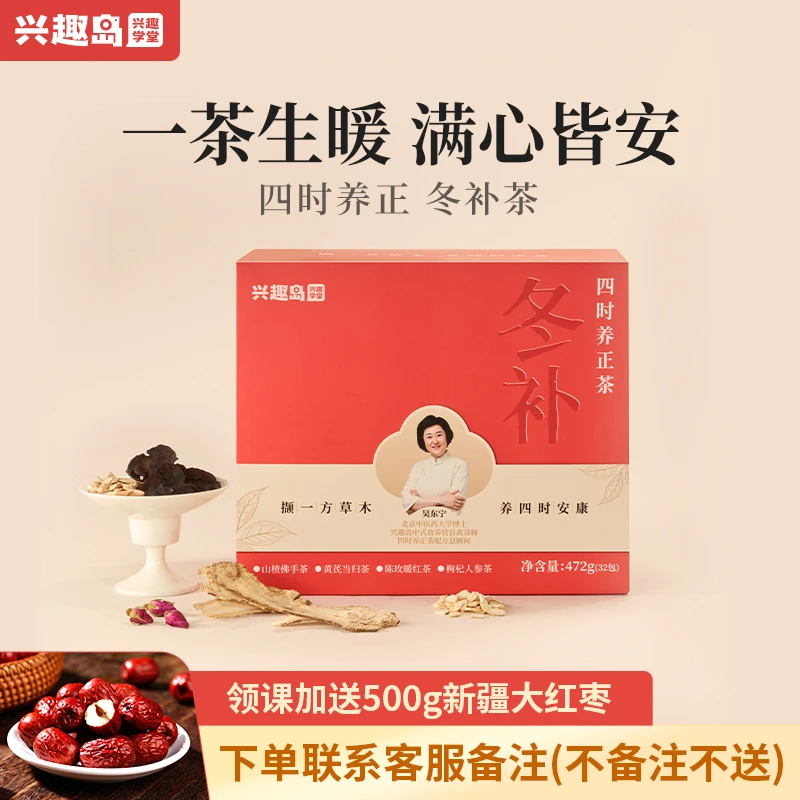 【兑换送红枣】便携冲泡茶包养生多口味0添加独立包装礼盒