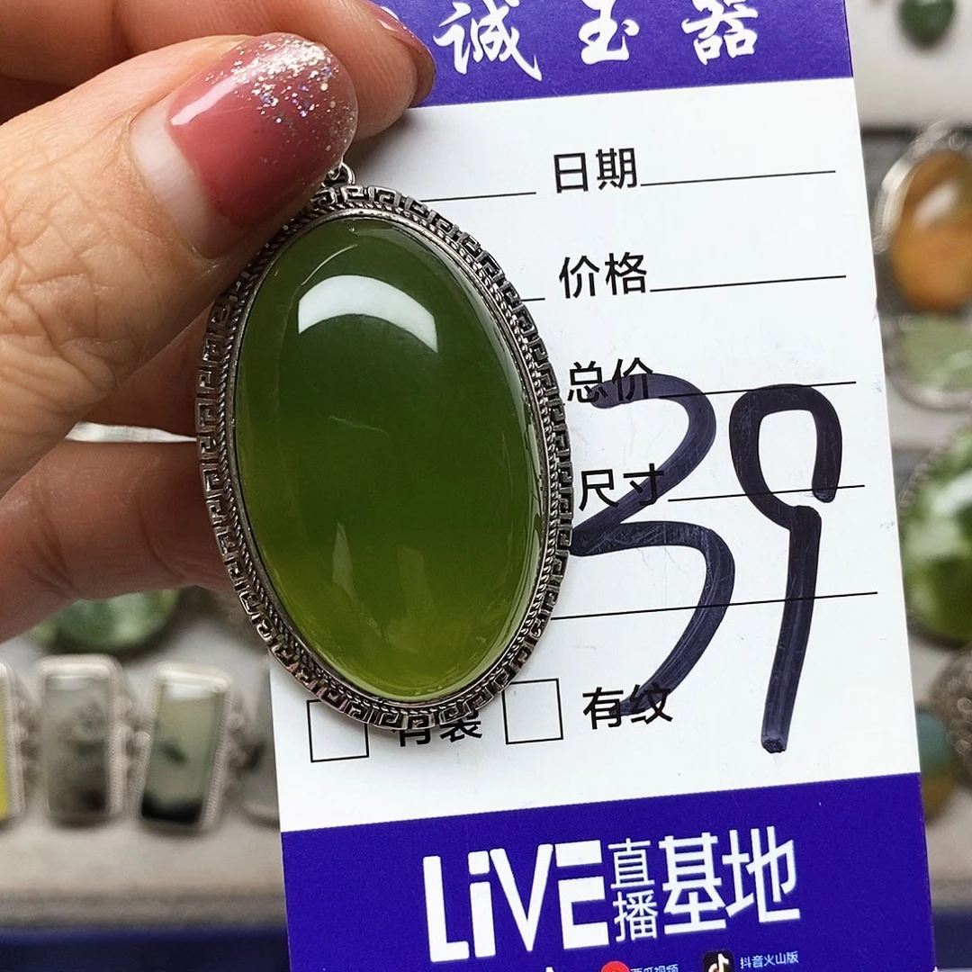 心***惜银S925镶嵌蛇纹石玉吊坠