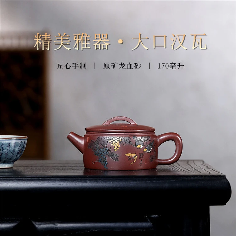 宜兴正宗紫砂壶原矿龙血砂手工彩刻汉瓦家用高档功夫茶壶茶具礼品