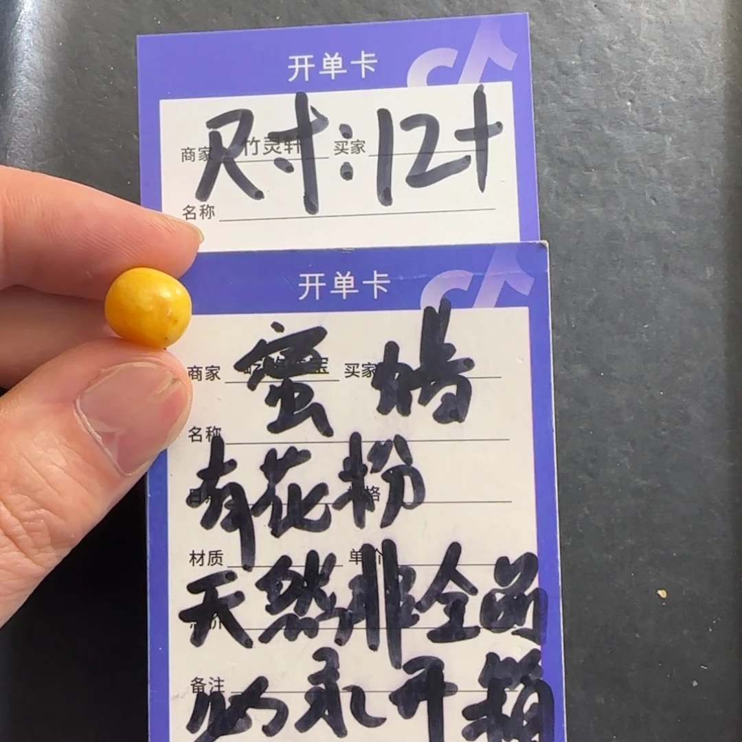 蜜蜡珠宝奇石未镶嵌