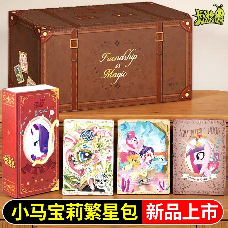 【拆盒】小马宝莉卡牌繁星包一弹周边礼物女孩卡牌盲盒