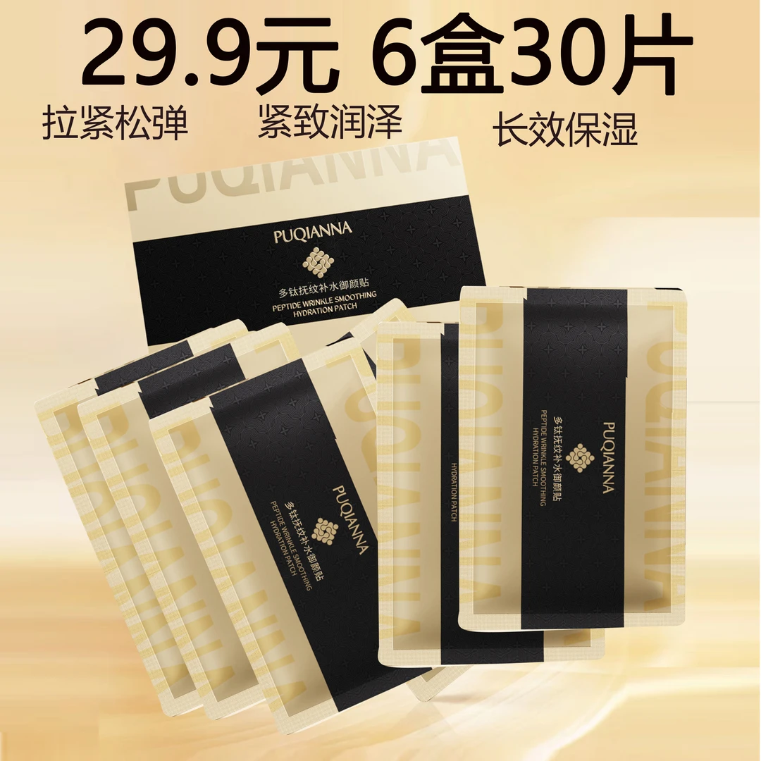 (拍一发6盒)补水保湿提亮护肤暗沉拉紧致滋润面膜女生嫩白淡细纹