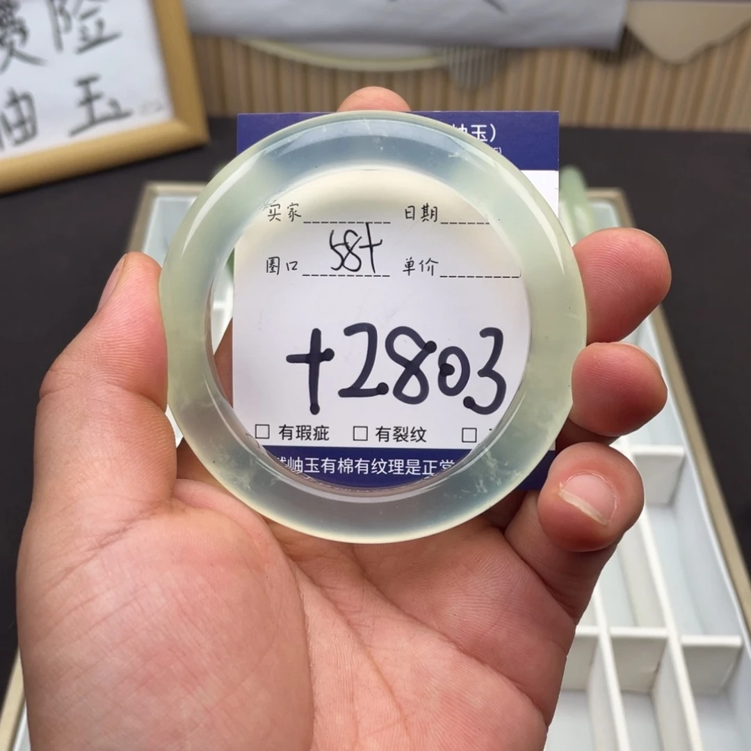 岫玉未镶嵌手镯手镯