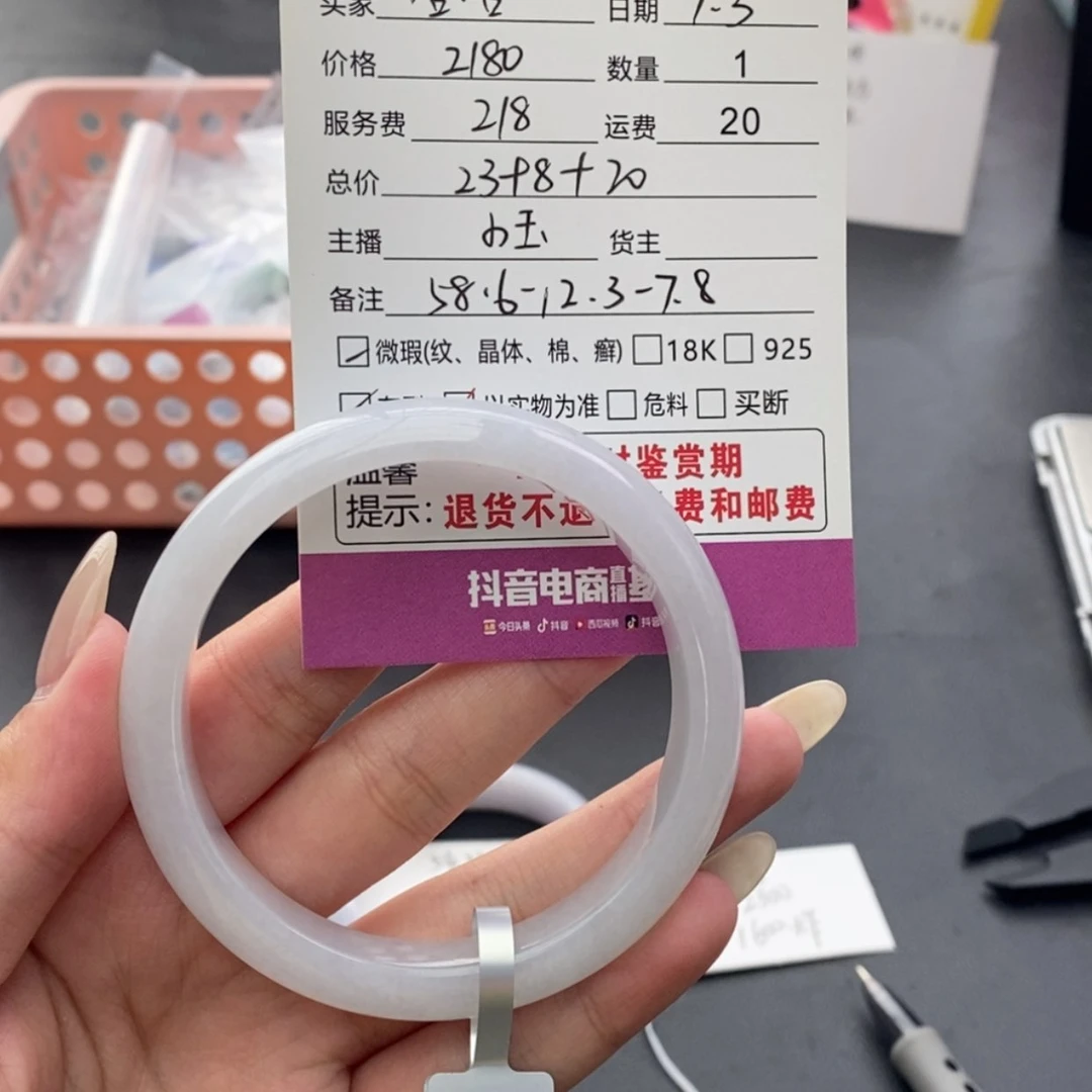 【闪购商品】翡翠手镯未镶嵌哈**嗝