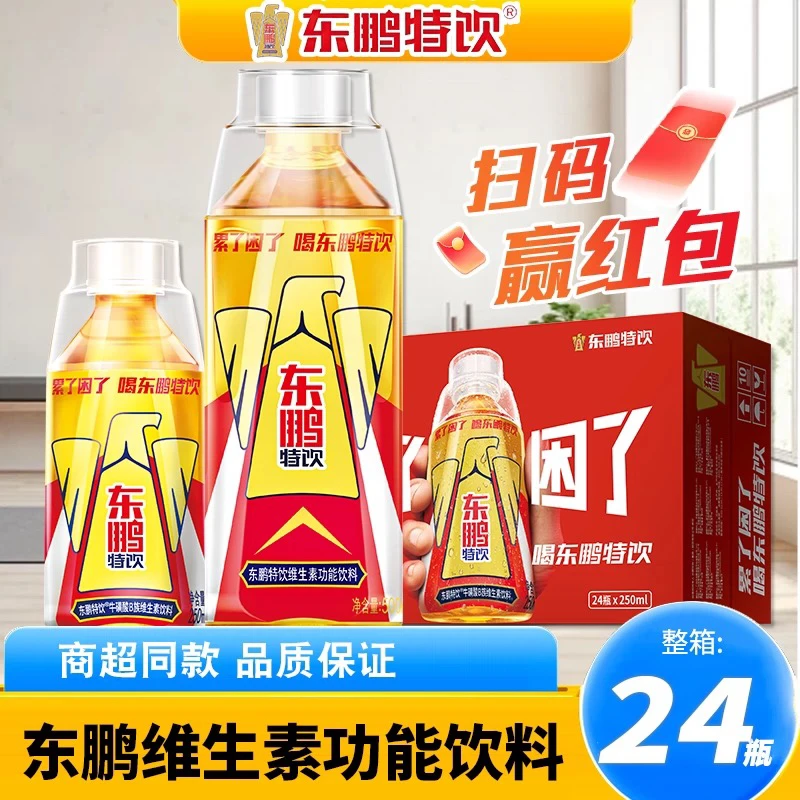【新日期】东鹏特饮维生素功能饮料瓶装250ml*24瓶电解质水东鹏特饮红色尖叫