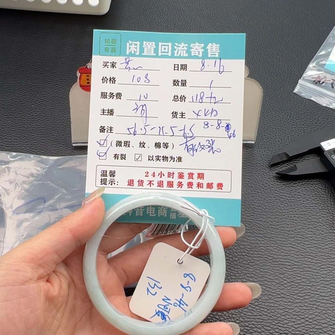 翡翠手镯未镶嵌芳****号