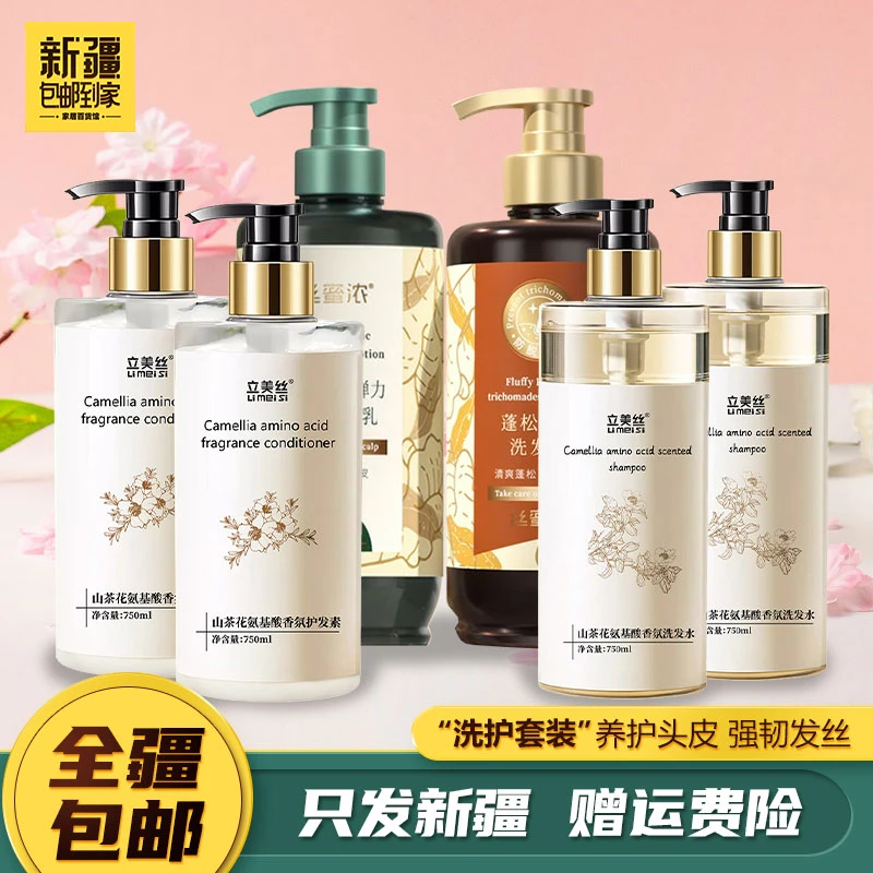 【包邮到家】生姜柔顺洗发露洗发水滋润滋养顺滑山茶花洗发套装