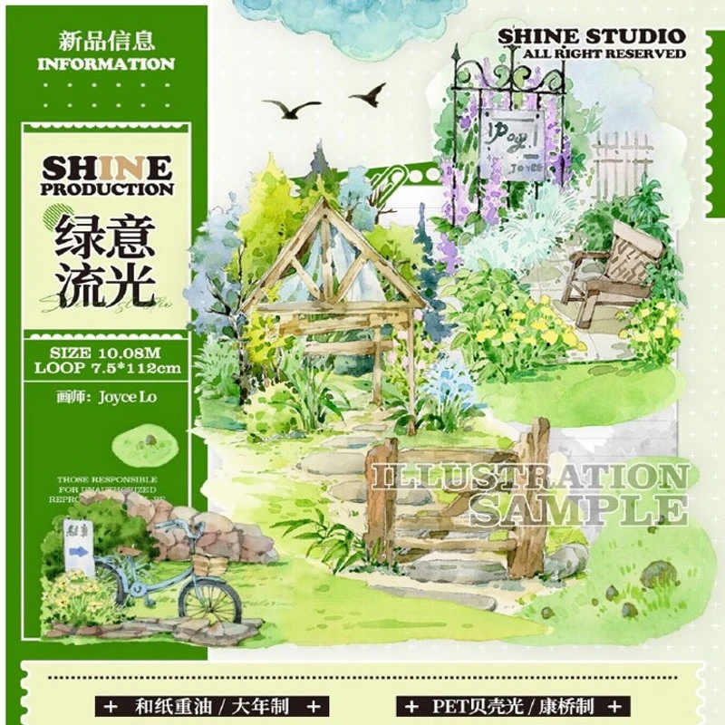 满18包邮shine手账绿意流光贝壳光分装特材拼贴流麻手帐胶带