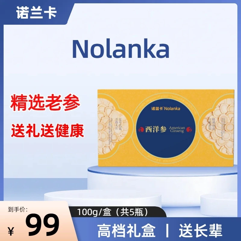 西洋参礼盒 送长辈领导父母母亲节送礼养生滋补礼品-ATM1