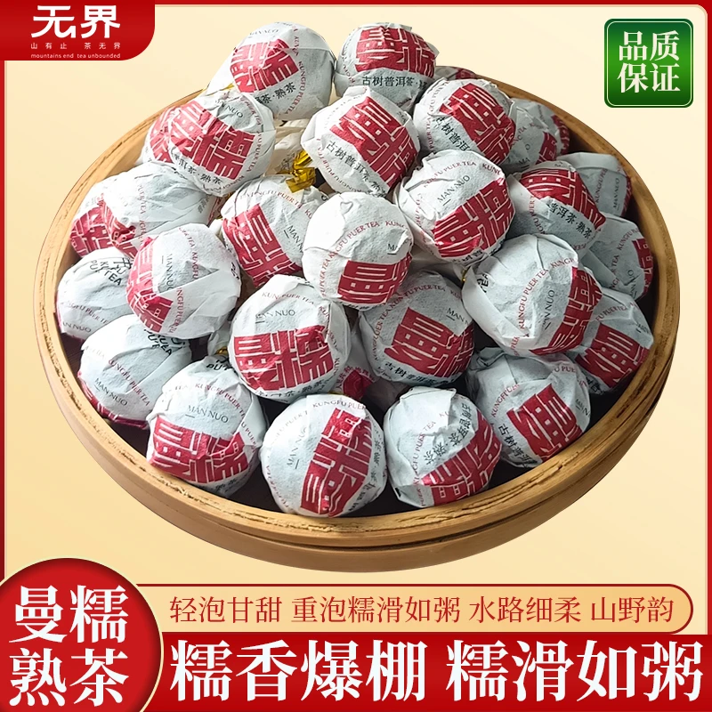 2024年（曼糯熟茶龙珠）古树普洱熟茶龙珠5克/粒  勐海熟茶