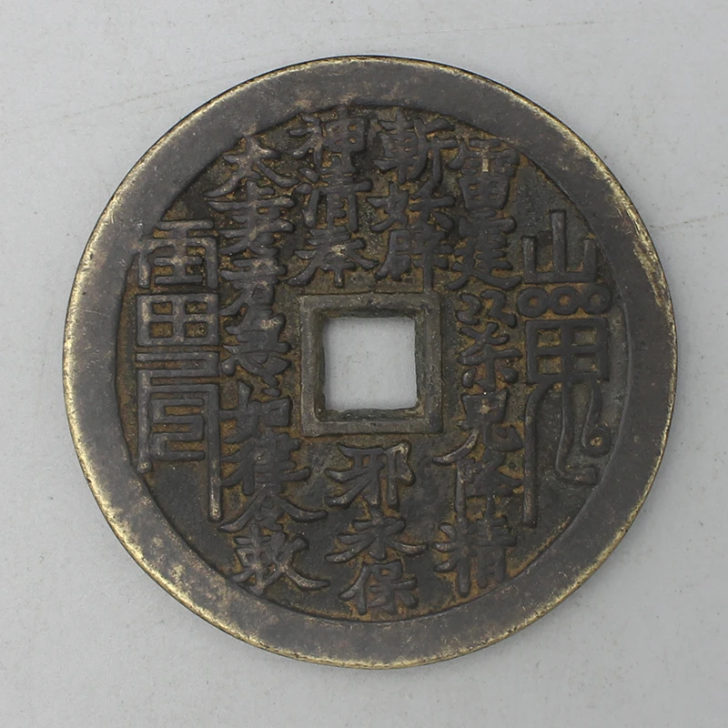 11194花钱-现代裸币花钱