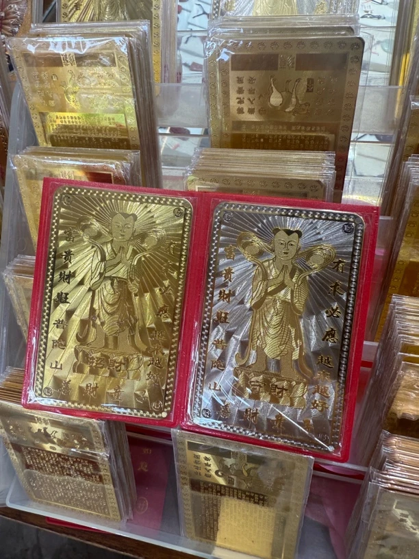 普陀山善财洞善财童子加厚版金银卡红色护套金属卡片，免费刻字