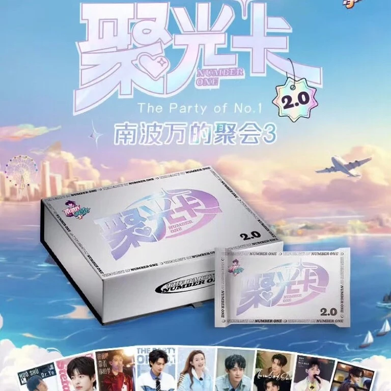 大漂亮【对对碰】《南波万的聚会》 聚光卡2.0卡牌盲盒（代拆）