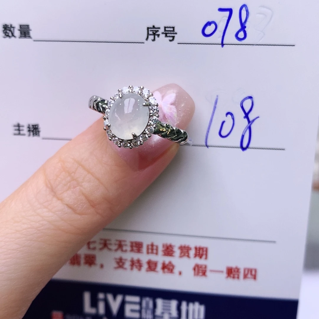 银S925镶嵌戒指翡翠78