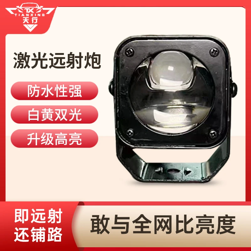 HTS防水LED射灯远近光透镜超亮激光炮适用于越野车货车中网改装