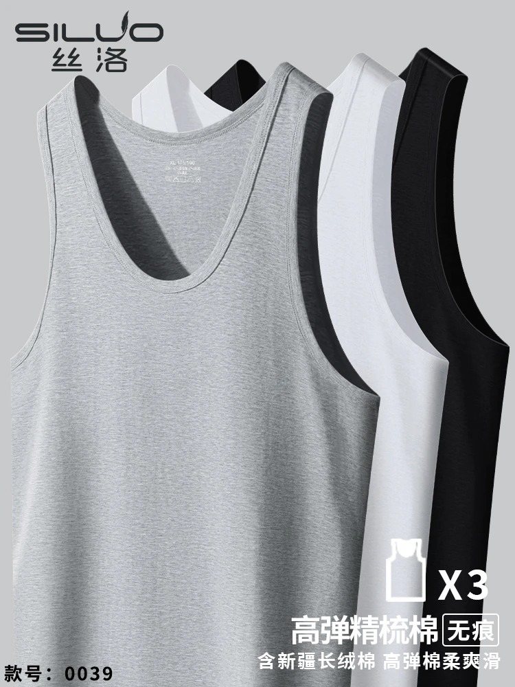 丝洛高弹冰爽无痕男士背心0039