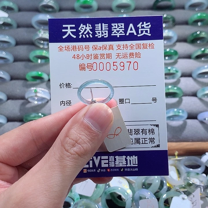 翡翠戒指未镶嵌翡翠