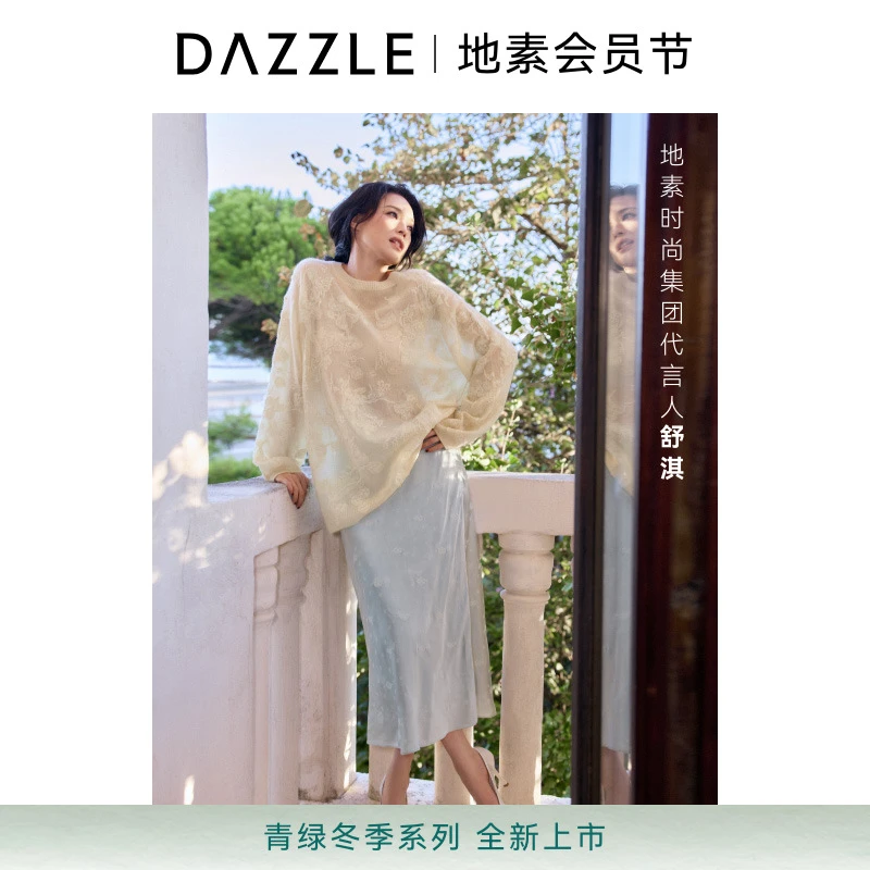 【青绿冬系列】DAZZLE 地素毛衣25冬绵羊毛混纺毛针织衫2J4E496