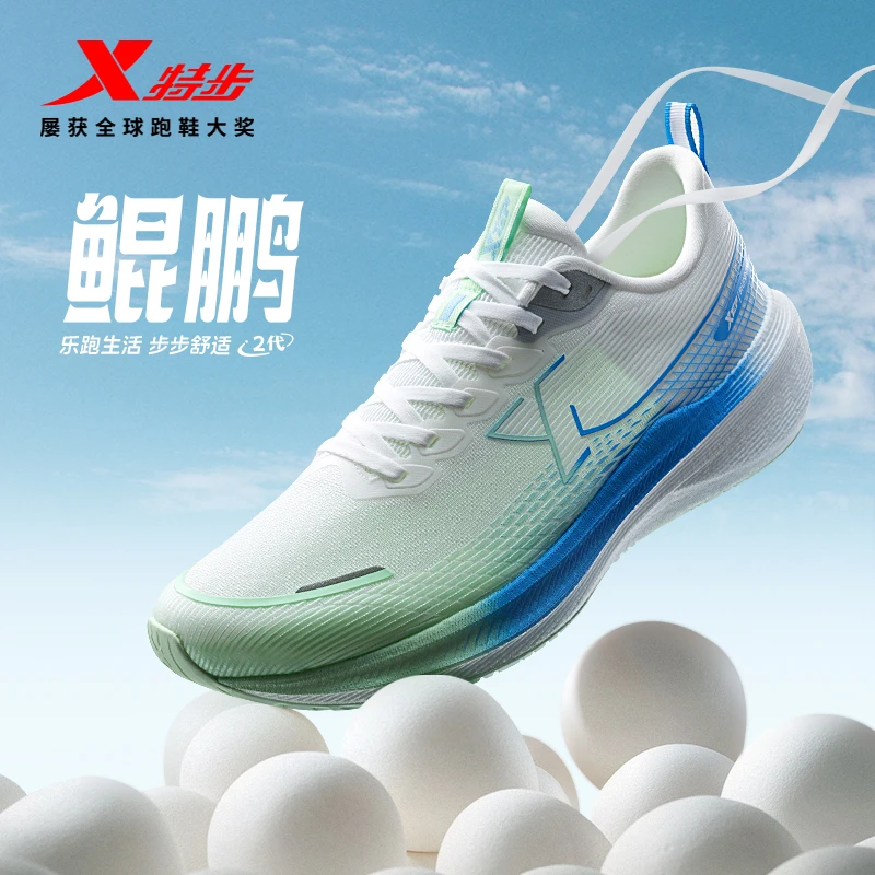 【蛇年限定】鲲鹏 | 特步25春季跑鞋轻便减震男款舒适休闲运动鞋