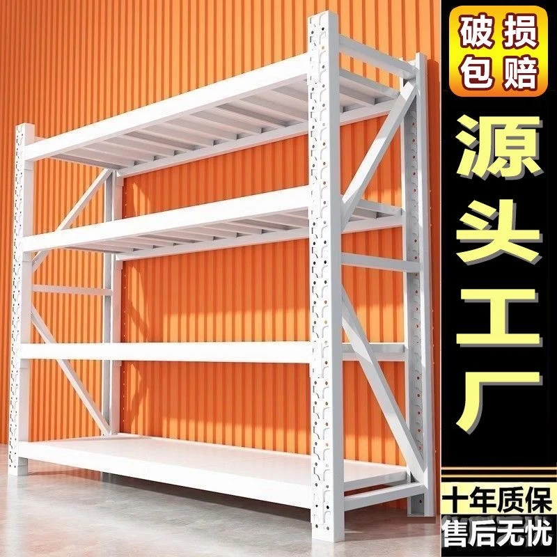 超市车库快递家用置物收纳地下室铁架仓库仓储货架重型多层储物间