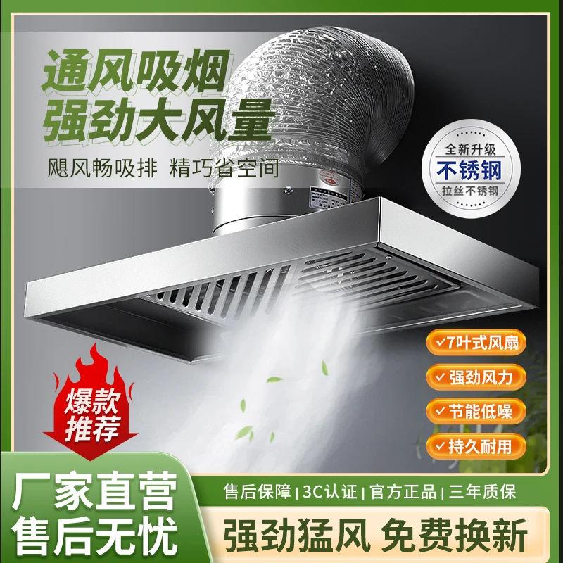 排气扇强力厨房抽油烟机排烟通风换气扇抽油烟大吸力拢烟罩排风扇