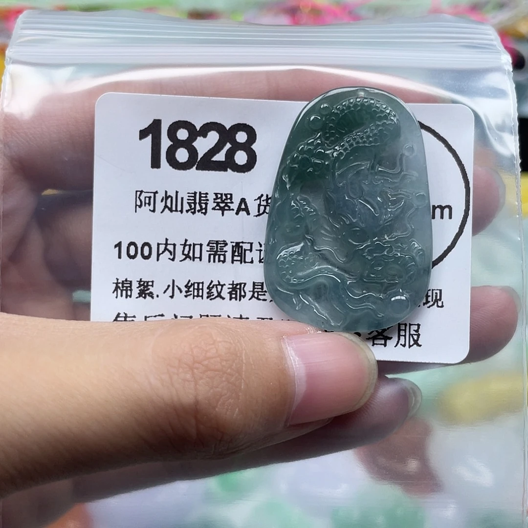 翡翠未镶嵌吊坠(赠链)